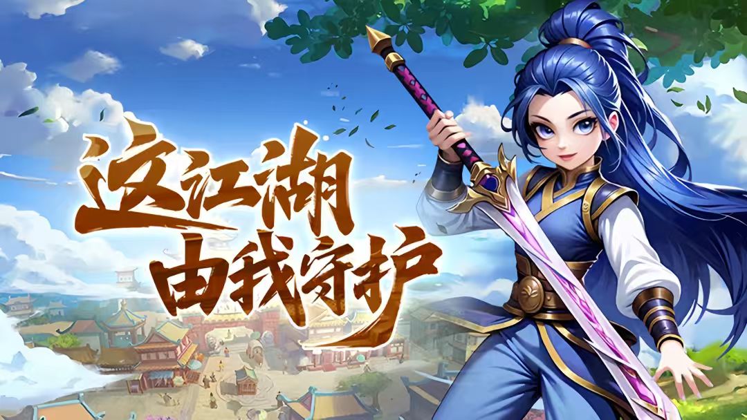 游戏背景(图2)